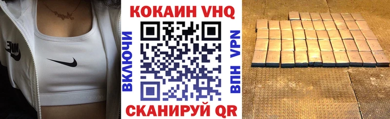 КОКАИН VHQ Малоярославец