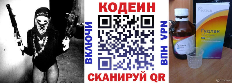 купить наркоту MEGA онион Кодеиновый сироп Lean напиток Lean (лин) Малоярославец