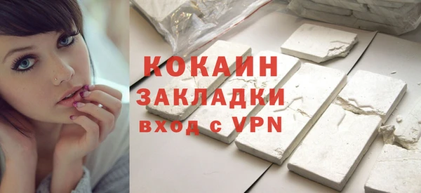 кокаин премиум Арсеньев